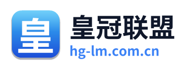 皇冠联盟